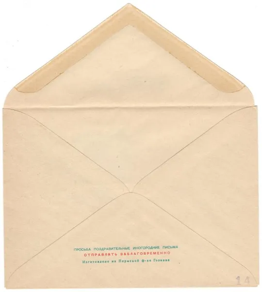 Купити С новым годом. ХМК 1968. СП. 1969 рік. СРСР