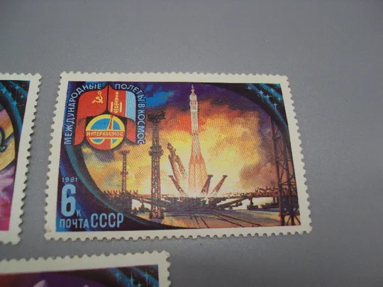 Марки серия ссср 1981 год Интеркосмос международные полеты в космос Монголия негаш лот 3 шт №18101 З аукціону