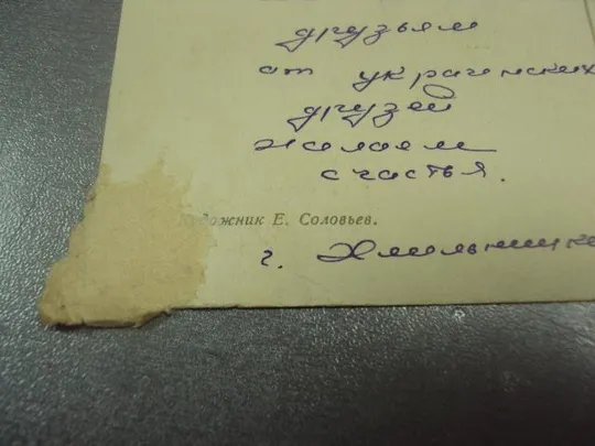 открытка соловьев привет участникам фестиваля 1956 №12257 Продаж