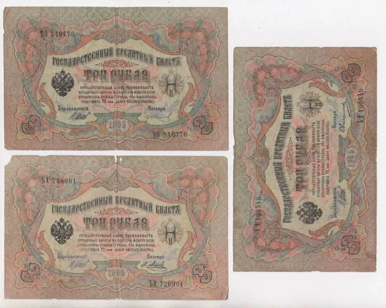 3 руб. = 1905 р. = ШИПОВ - ВСІ КАСИРИ РІЗНІ = РОСІЯ = 11 шт. Продаж