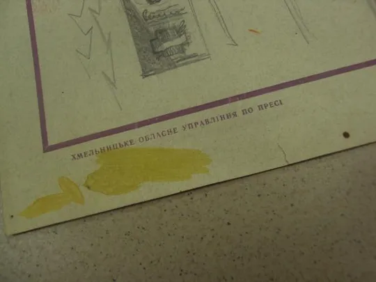 Купити плакат колючка хмельницкий  №9825