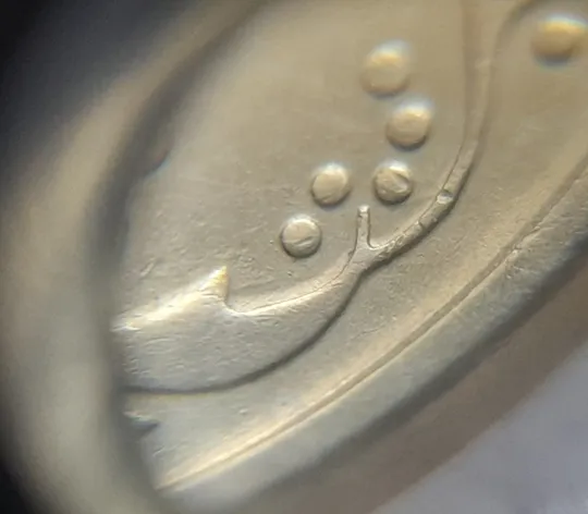 (5921) 25 копійок 1994 1БВк розколи біля 3,4 та у 8 гронах (25 копеек 1994 1БВк брак, раскол) З аукціону