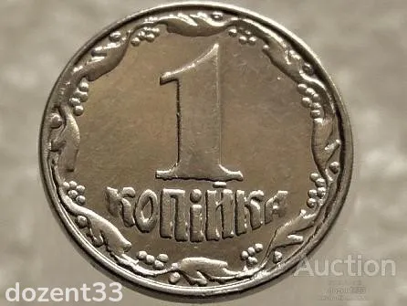 1 копійка 2008 рік Україна " Брак, Змиання та Викришка Штемпеля Реверса " (586+) З аукціону