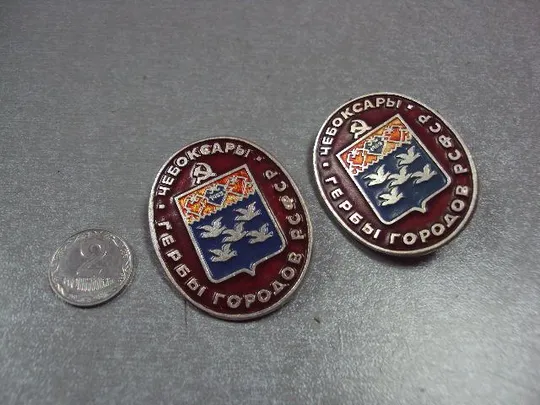 знак герб городов рсфср чебоксары лот 2 шт №10705 Ціна