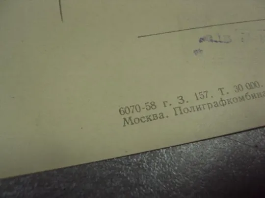 открытка филипс вауверман всадник на берегу моря 1958 №13798 Продаж