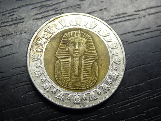1 фунт 2010 Єгипет Ціна