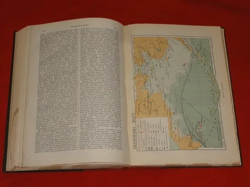 Большая советская энциклопедия. Т 5. 1927р. На торгах