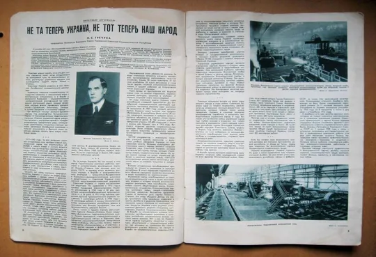 ЖУРНАЛ *ОГОНЕК* = январь 1948 г. - № 4 = Шевченко, Дніпрогес, Українська народна творчість Де купити