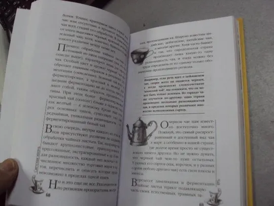 книга чай кофе иофина москва 2004 №46 Інтернет-аукціон