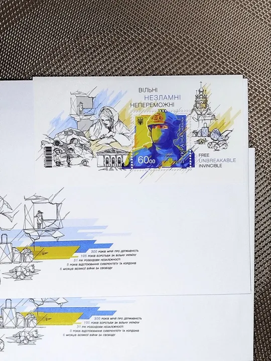 Купити Колекційний набір «Вільні. Незламні. Непереможні»