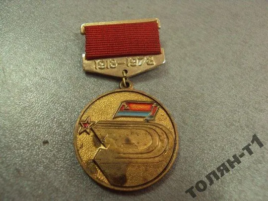 Купити знак вдфсо урср 2 место лот 2 шт №10715