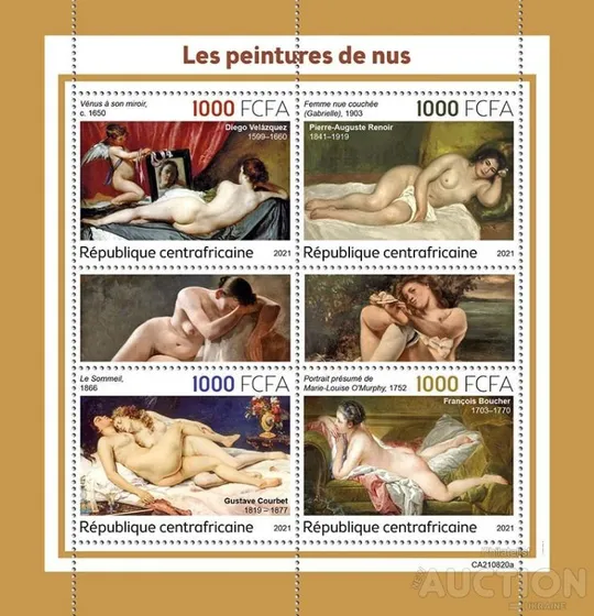ЦАР-Обнажённая Живопись-2021.Чистый полный красивый комплект-2 Блока+ 2 М/Листа.MNH. Недорого