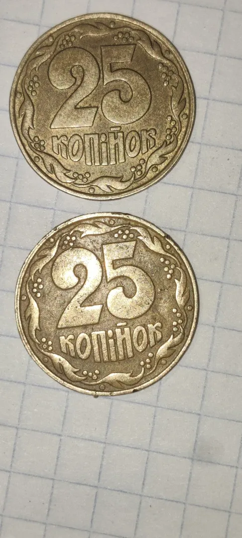 Купити 25 копійок 2ААм 1992