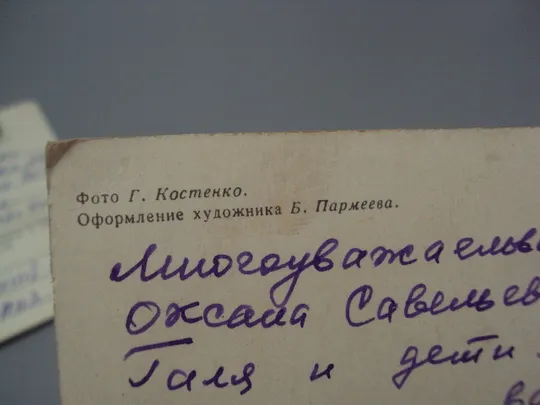 Открытка С праздником 1 мая цветы мальвы фото Г. Костенко оформ.худ. Пармеева 1975 лот 3 шт №17949 в Україні