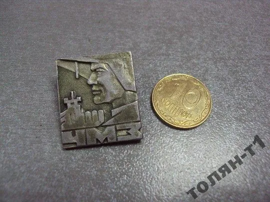 знак чмз череповецкий металлургический завод №11258 Ціна