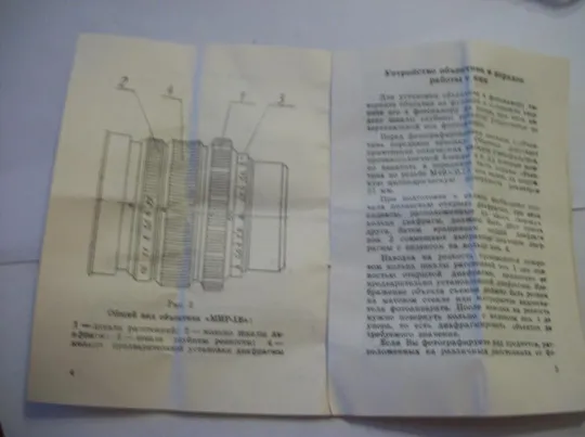Инструкция Цветная . Паспорт . Объектив МИР-1В . Мир-1в , мир 1в . Руководство Де купити