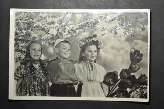 СССР ПК Открытки Дети народов С 1 мая 1960 Ціна
