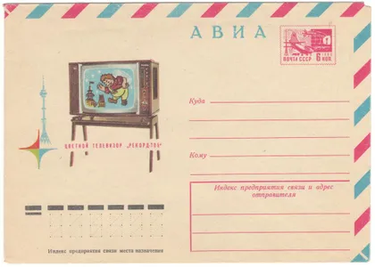фото, Цветной телевизор Рекорд-705. ХМК. 1974 рік. СРСР