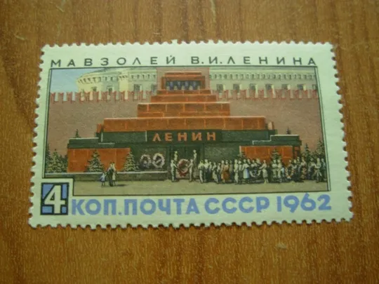 1962.ссср. Ціна