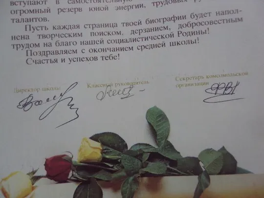 открытка с окончанием средней школы занегин 1985 №4237 Характеристики