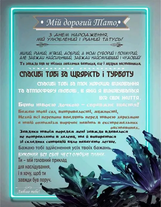 Плед 3D со своими пожеланиями &quot;Магія побажань&quot; папе 20222518_A 11899 160х200 см Ціна