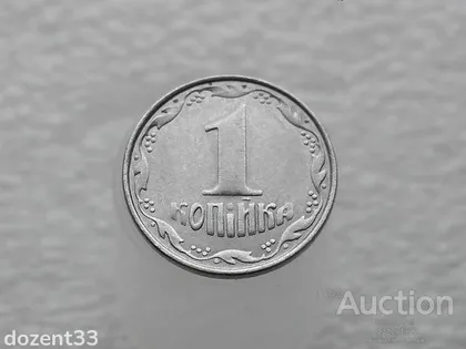 фото, 1 копійка 2012 рік Україна " Брак, Викришка Штемпеля Аверса " (162+)