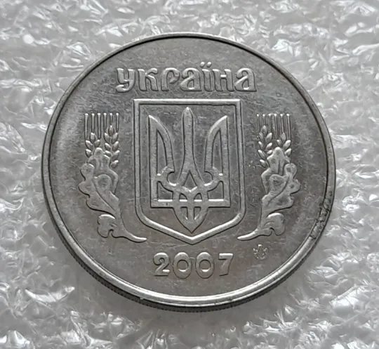 (4226) 5 копійок 2007 лишній метал, викрошки (5 копеек 2007 брак крокодил) Інтернет-аукціон