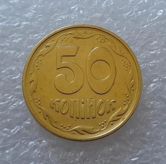 (2714) 50 копійок 1994 1.2АЕк поворот (порушення соосності) (50 копеек 1994 1.2АЕк брак) З аукціону