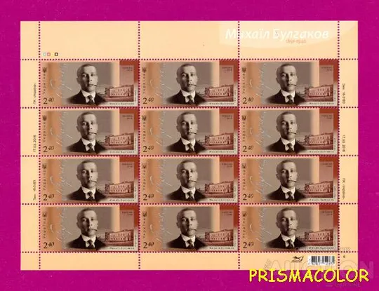 ** УКРАИНА 2016 лист Михаил Булгаков писатель! Ціна