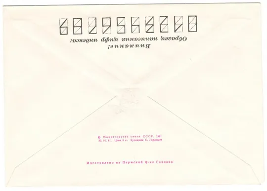 Купити 26 съезд КПСС. ХМК з ОМ. 1981 рік. СРСР