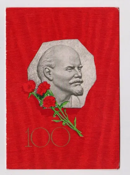 фото, ЛЕНИН - 100 ЛЕТ = 1969 г. = ГОЛУБЕВ = двойная чистая