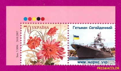 фото, ** УКРАИНА 2007 власна марка Цветы Корабль Сагайдачный КУТ ЛВ
