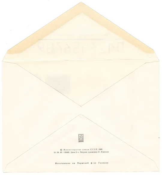 Купити Гелатский монастырь Давид IV Строитель. ХМК з ОМ. 1989 рік. СРСР