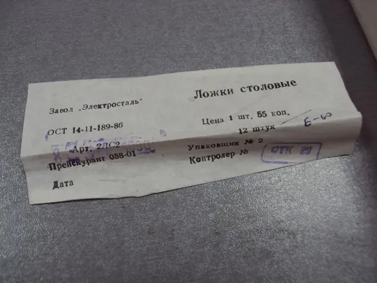 Коробочка для столовых приборов коробка с паспортом Электросталь столовые ложки 21,5х5х4,9 см №11939 Недорого