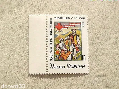 фото, Поштова марка Україна " Поселення українців у Канаді " 1992 рік