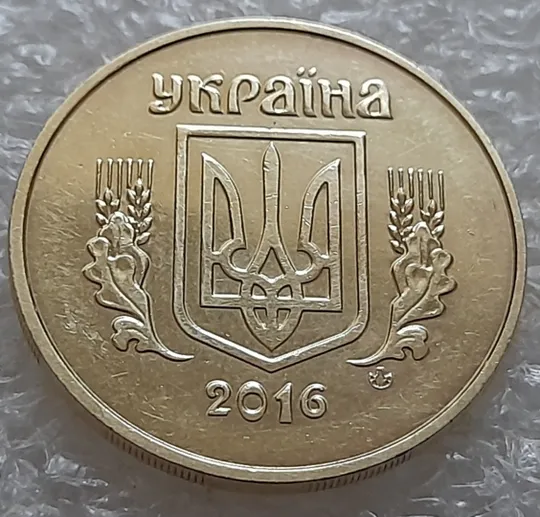 (5515) 50 копійок 2016 різновид розколів на цифрах "5" і "0" номіналу (брак підошва) (50 копеек 2016) Інтернет-аукціон