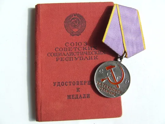 медаль ТО  на Полянский В. нагр.г1976 г.  и много  другого Ціна