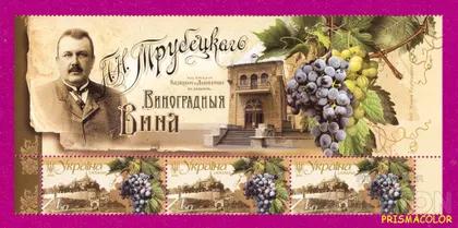 фото, ** УКРАИНА 2010 часть листа Виноград Виноделие С КУПОНОМ