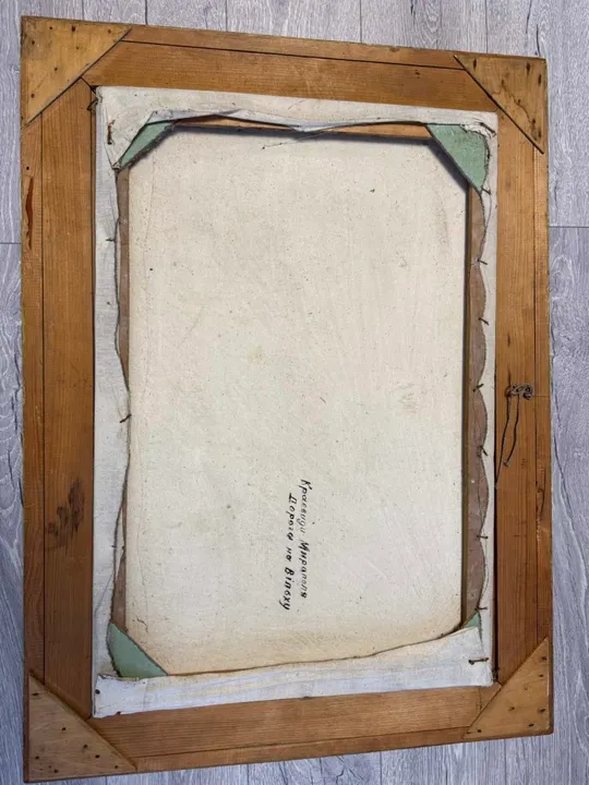 Картина Ю.С.Чаплінський. Краєвиди Мирополя. Дорога на Вільху. 1977р. Інтернет-аукціон
