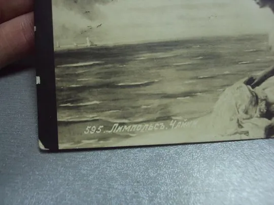 открытка лимпольс чайки, москва киев 1910 №1410 Недорого