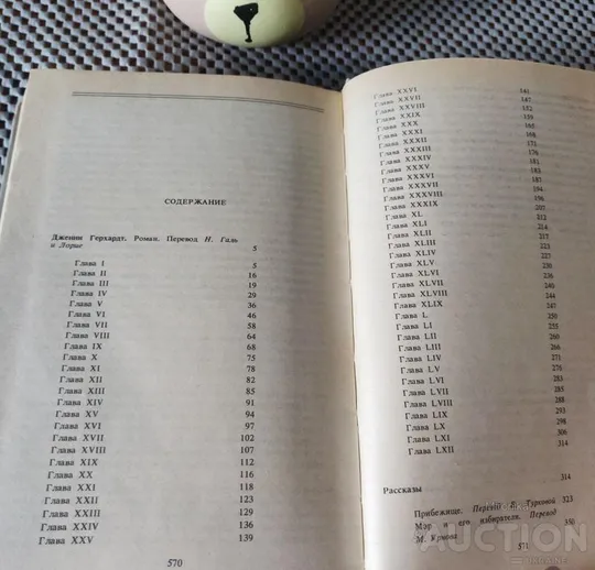 Книга Дженні Герхардт роман американського письменника Теодора Драйзера Інтернет-аукціон