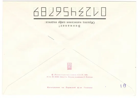 Купити Б.М. Сардаров (Ибрагимов). ХМК. СП 100 лет со дня рождения Баку. 1989 рік. СРСР