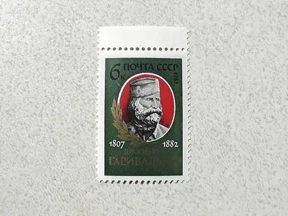 фото, Поштова марка СССР " 175 років від дня народження Джузеппе Гарібальді " 1982 рік **