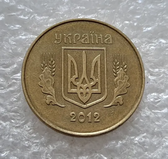 (5327) 25 копійок 2012 1ЕБм (25 копеек 2012 1ЕБм) Ціна