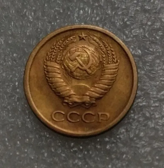 Купити СССР 1 копейка 1964 г. aUNC