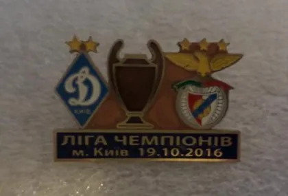 фото, Динамо Киев - Бенфика Португалия Лига Чемпионов 2016-17