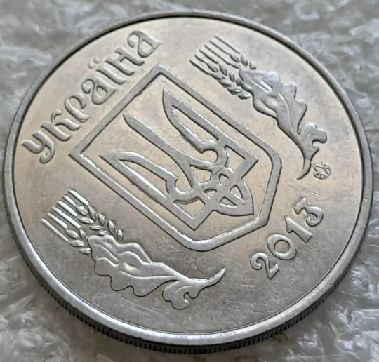 (6628) 5 копійок 2013 брак "крокодил" (викрошки, розколи і напливи металу на реверсі та аверсі) /5 копеек 2013 Інтернет-аукціон