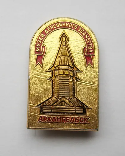 фото, Музей деревянного зодчества = АРХАНГЕЛЬСК ==