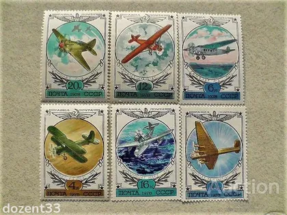 фото, Серія поштових марок СССР " Авіація " 1978 рік