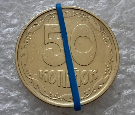 (7723) 50 копійок 1992 1АГм поворот (порушення соосності) (50 копеек 1992 1АГм брак сдвиг) Ціна